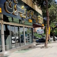 آپارتمان/صفر کلید نخورده/سه خواب/حاشیه ابوذر