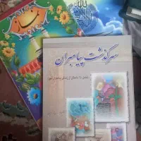 کتاب های آموزش نماز .سرگزشت پیامبران و...