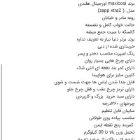 کالسکه مکسی کوزی|کالسکه و لوازم جانبی|تهران, جردن|دیوار