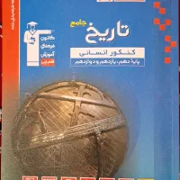 کتاب کنکوری|کتاب و مجله آموزشی|سرپل ذهاب, |دیوار