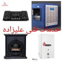 خدمات فنی علیزاده|خدمات پیشه و مهارت|باقرشهر, |دیوار