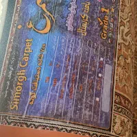 سه عدد فرش