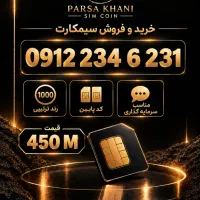 0912-234-6-231