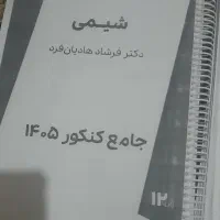 نمونه سوالات پیامنور قیمت دانشجویی|کتاب و مجله آموزشی|دهدشت, |دیوار