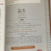 اندیشه اسلامی و انقلاب اسلامی|کتاب و مجله آموزشی|قم, حاج زینل|دیوار