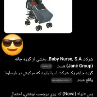 کالسکه بچه خارجی مدل نووا|کالسکه و لوازم جانبی|رضوانشهر, |دیوار