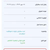 حواله  207 دستی