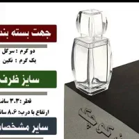 ظروف بسته بندی زعفران آذین|ظروف نگهدارنده، پلاستیکی، یک‌بارمصرف|مشهد, گلبرگ|دیوار