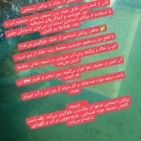 جارو استخری نگهداری استخر موتورخانه