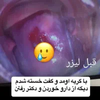 مطب زنان و بیماری‌های زنان وعفونت|خدمات آرایشگری و زیبایی|اهواز, نادری|دیوار