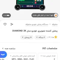 مانیتورولوم دار دایموند|قطعات یدکی و لوازم جانبی|خرمشهر, |دیوار