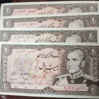 اسکناس سریالی پهلوی