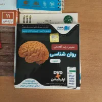 کتاب کمک آموزشی انسانی|کتاب و مجله آموزشی|چناران, |دیوار