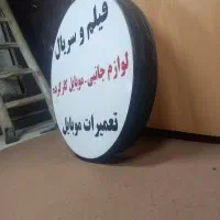 تابلو ال ای دی چشمک زن