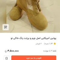 کفش چرم مدل آمریکایی