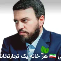 تجارت آنلاین