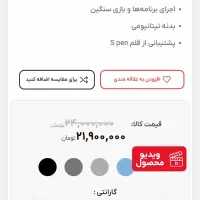 s25ultra های کپی|موبایل|تبریز, |دیوار