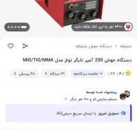 مینی سنگ و دریل