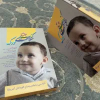 کتاب  شیرخوار و کودکان