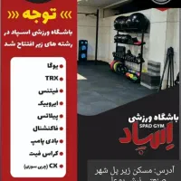 باشگاه ورزشی اسپاد