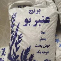 برنج محلی|خوردنی و آشامیدنی|اصفهان, جلفا|دیوار