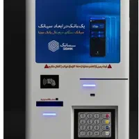 فروش انواع کش لس ثابت و سیار با شرایط اقساط6 ماهه