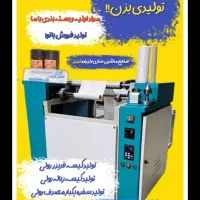 دستگاه رول پرفراژ دوحالته