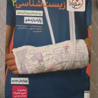 کتاب تست و فرمول بیست