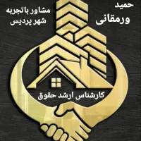 ۱۰۰متر سنددار فاز۱ کد167(حمیدورمقانی وکیل ملکی)