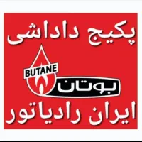 تعمیر تعمیرات سرویس سرویسکار پکیج