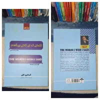 کتاب|کتاب و مجله ادبی|بوشهر, |دیوار