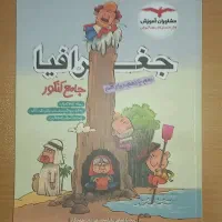 پک کامل کنکور انسانی|کتاب و مجله آموزشی|اصفهان, کوی امیریه|دیوار
