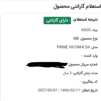 باندل نسل ۱۲ h610mk i5 12400f برای کیس گیمینگ|قطعات و لوازم جانبی رایانه|تهران, شهرک پاسداران|دیوار