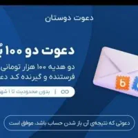 150هزار تومان هدیه بلوبانک بانصب و ثبت نام دربلو