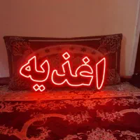 تابلو LED اغذیه