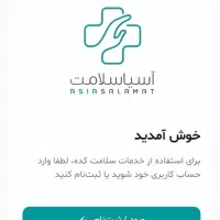 شرکت پرستاری ( اعزام و استخدام پرستار )