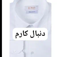 لباس مردانه  داخل عکس