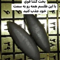 مجله دعا سرکتاب سید اسماعیلی