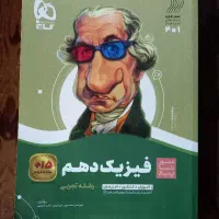 کتاب کمک درسی گاج دبیرستان + تیزهوشان