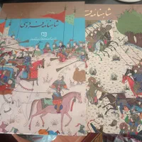 شاهنامه‌فردوسی