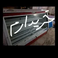 یخجال سوخته برمیداریم