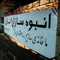 زیبا نویسی پارچه تابلو دیوار نویسی دیوارنویسی نویس|خدمات پیشه و مهارت|صدرا-فارس, فاز ۱|دیوار