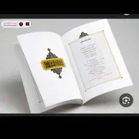 سرکتاب مذهبی....|کتاب و مجله مذهبی|قم, سراجه (۱۵ خرداد)|دیوار