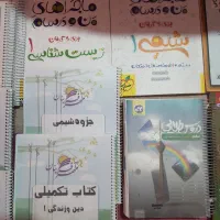 کتاب کمک آموزشی و کنکوری|کتاب و مجله آموزشی|شیراز, زرهی|دیوار