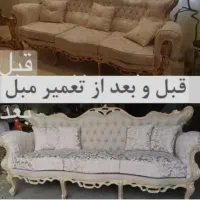 رنگ کاری مبلمان آرادتعمیرات پذیرفته میشود