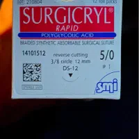 نخ بخیه ویکریل برند smi بلژیک‌
