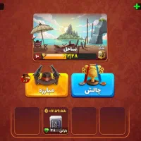 بازی پسر خوانده