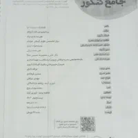 کتاب‌ تست‌‌جغرافیا|کتاب و مجله آموزشی|خوی, |دیوار