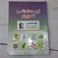 تعدادی کتاب به فروش میرسد|کتاب و مجله آموزشی|نسیم‌شهر, |دیوار