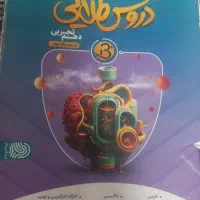 گام به گام دهم تجربی و تعدای کتاب یازدهم